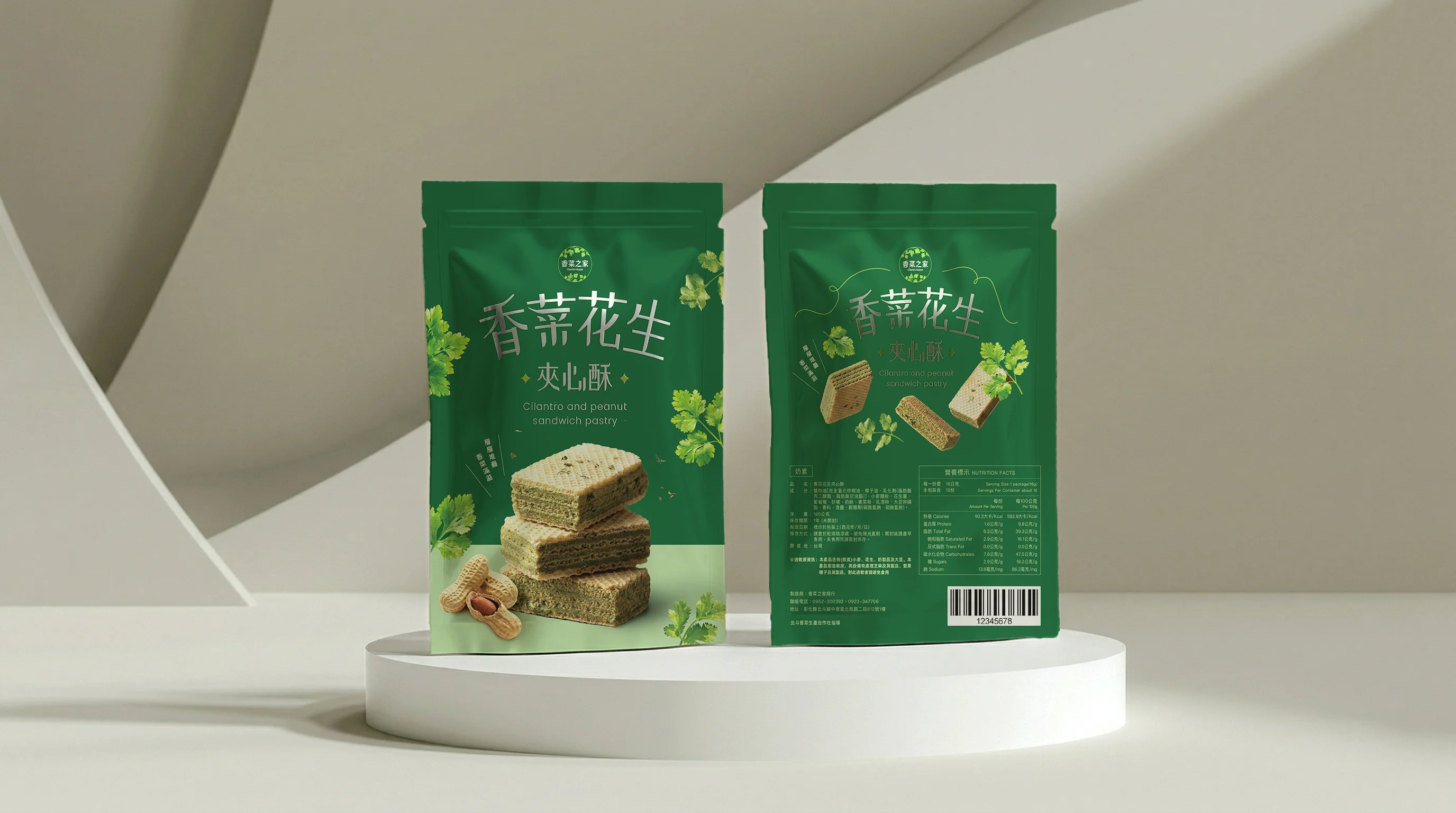 香菜花生夾心酥包裝正反面 - 香菜之家 Cilantro House 休閒食品